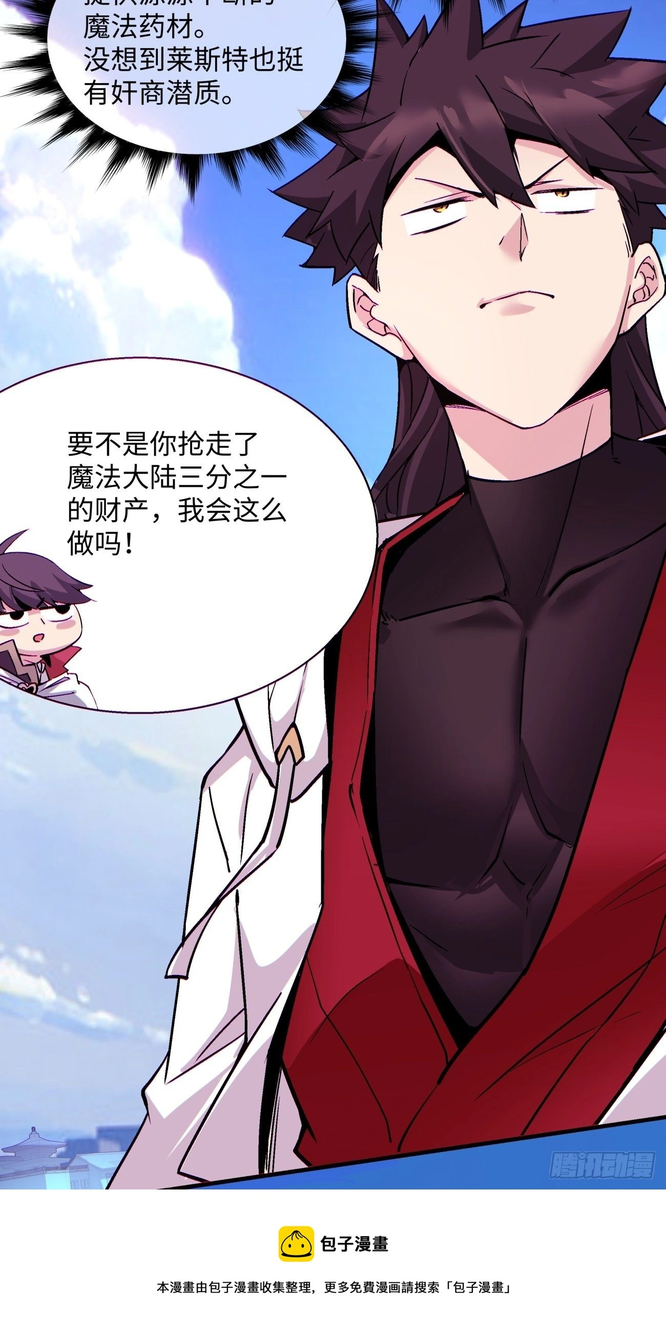 第一三三回 肥仔快乐水44