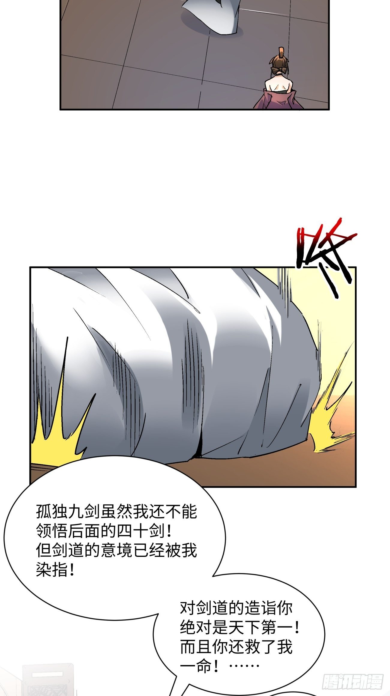 第五十四回 怪兽来袭22