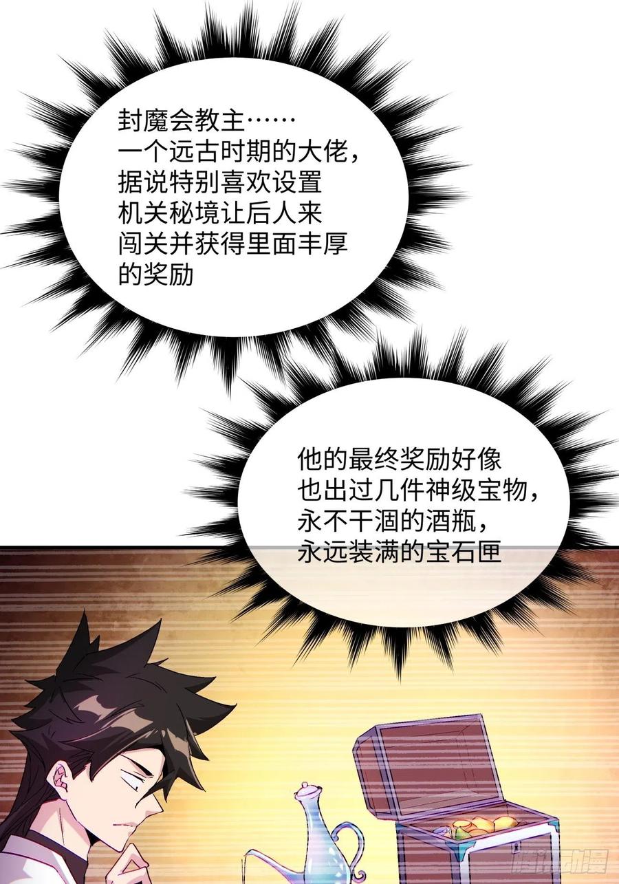 第八十八回 快把门关上33