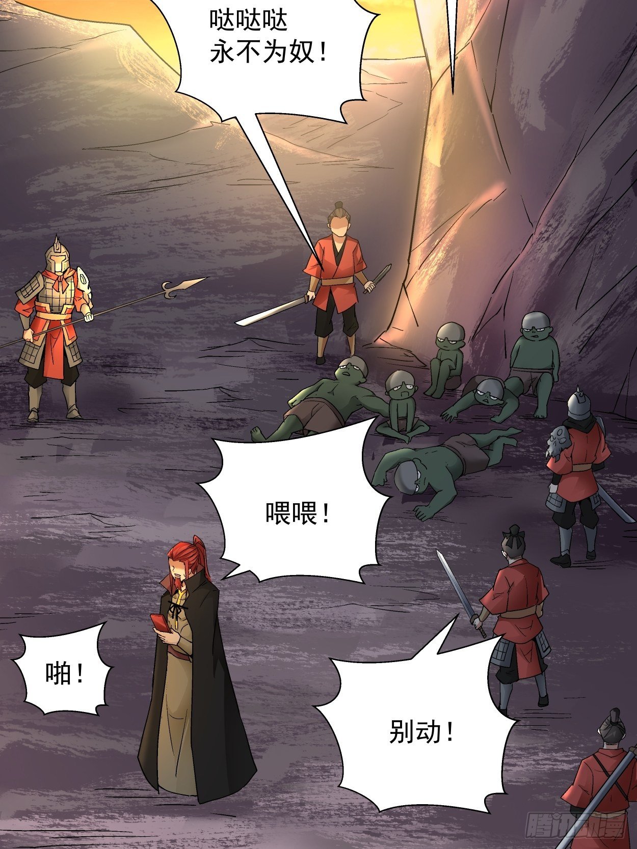 第三十六回 我被讹了73