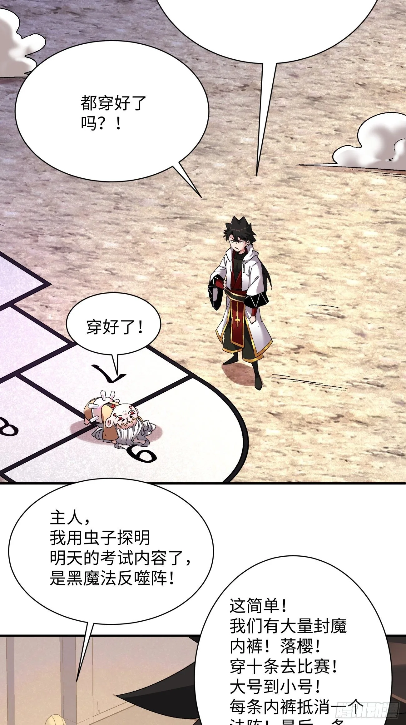 第一零五回 反噬的快感3