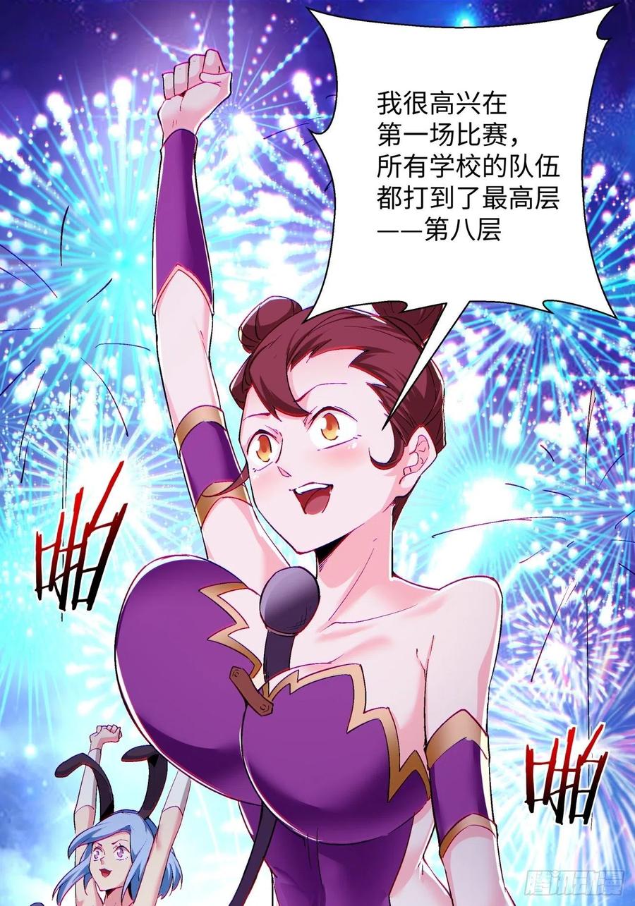 第一零一回 比赛结果23