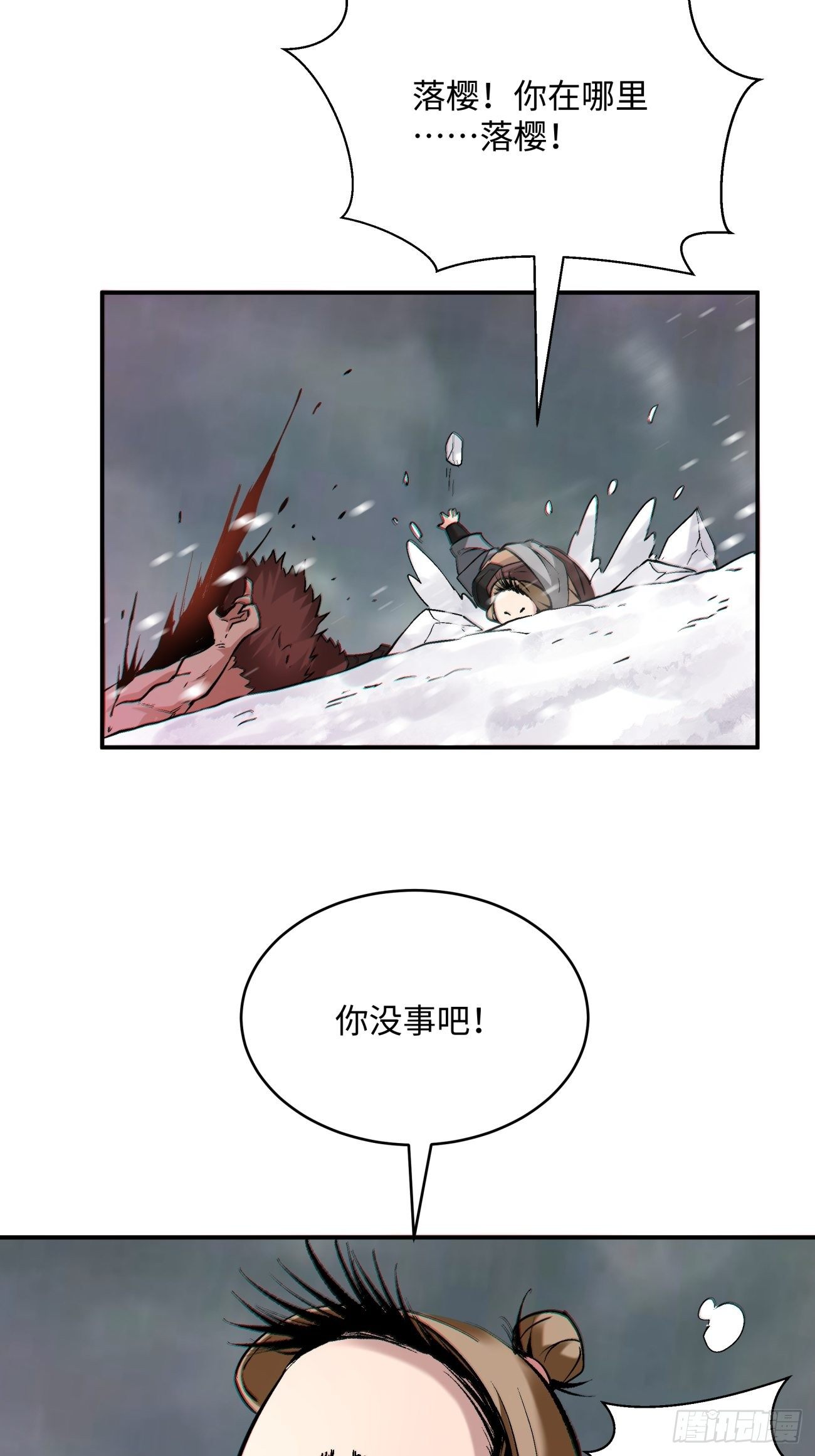 第四十九回 好人未必有好报55
