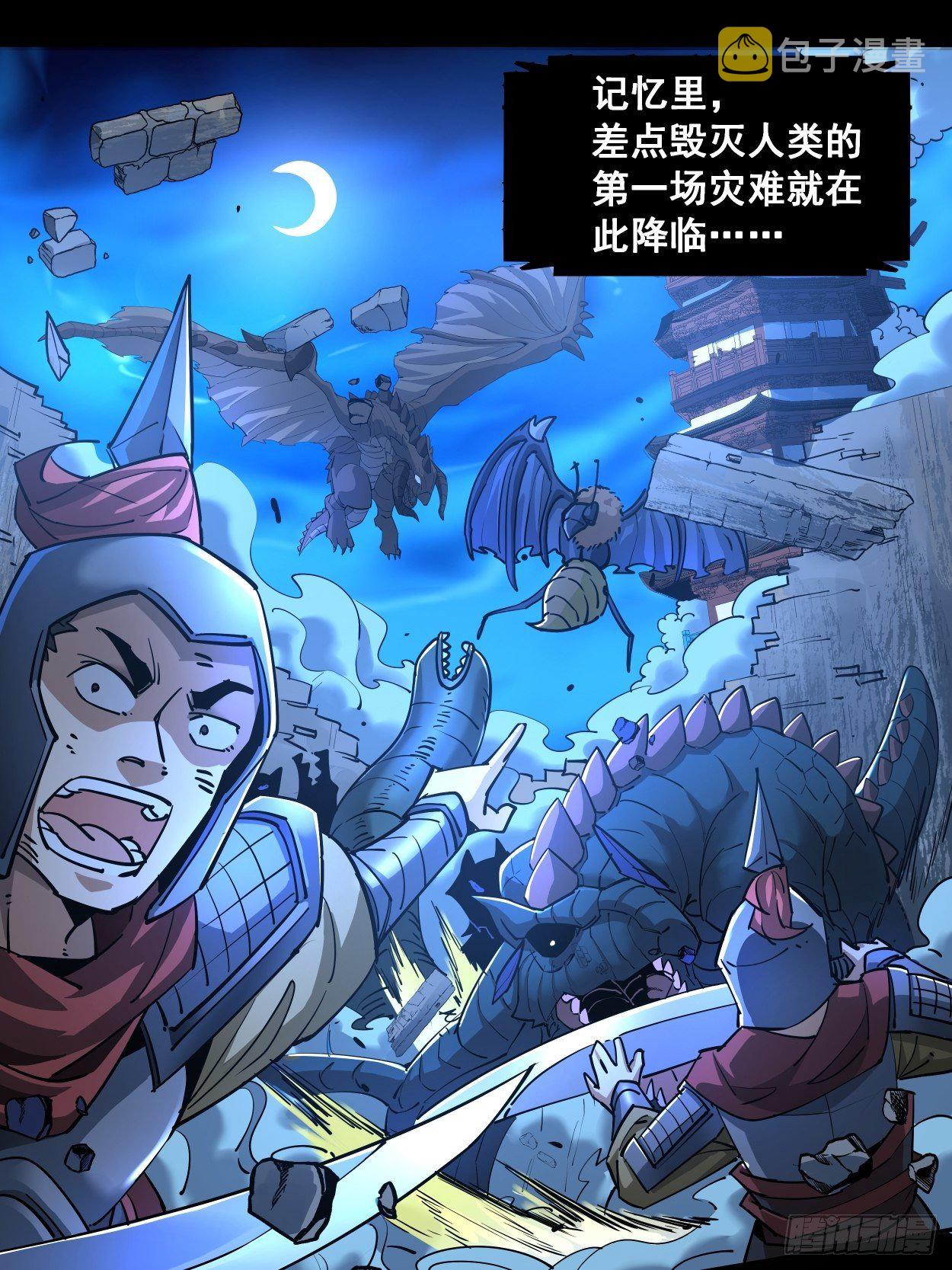 第七回 白发魔女樱？10