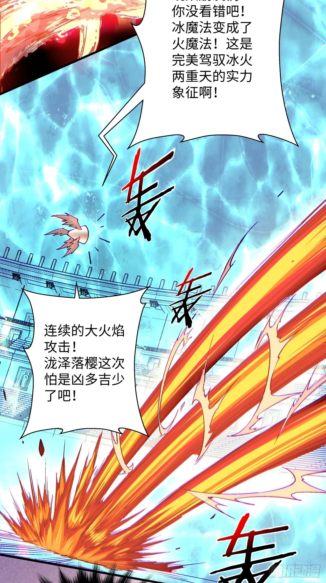 第一一五回 想好了吗19
