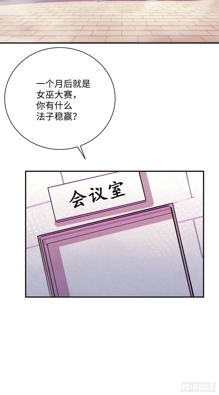 第八十四回 严密监视37