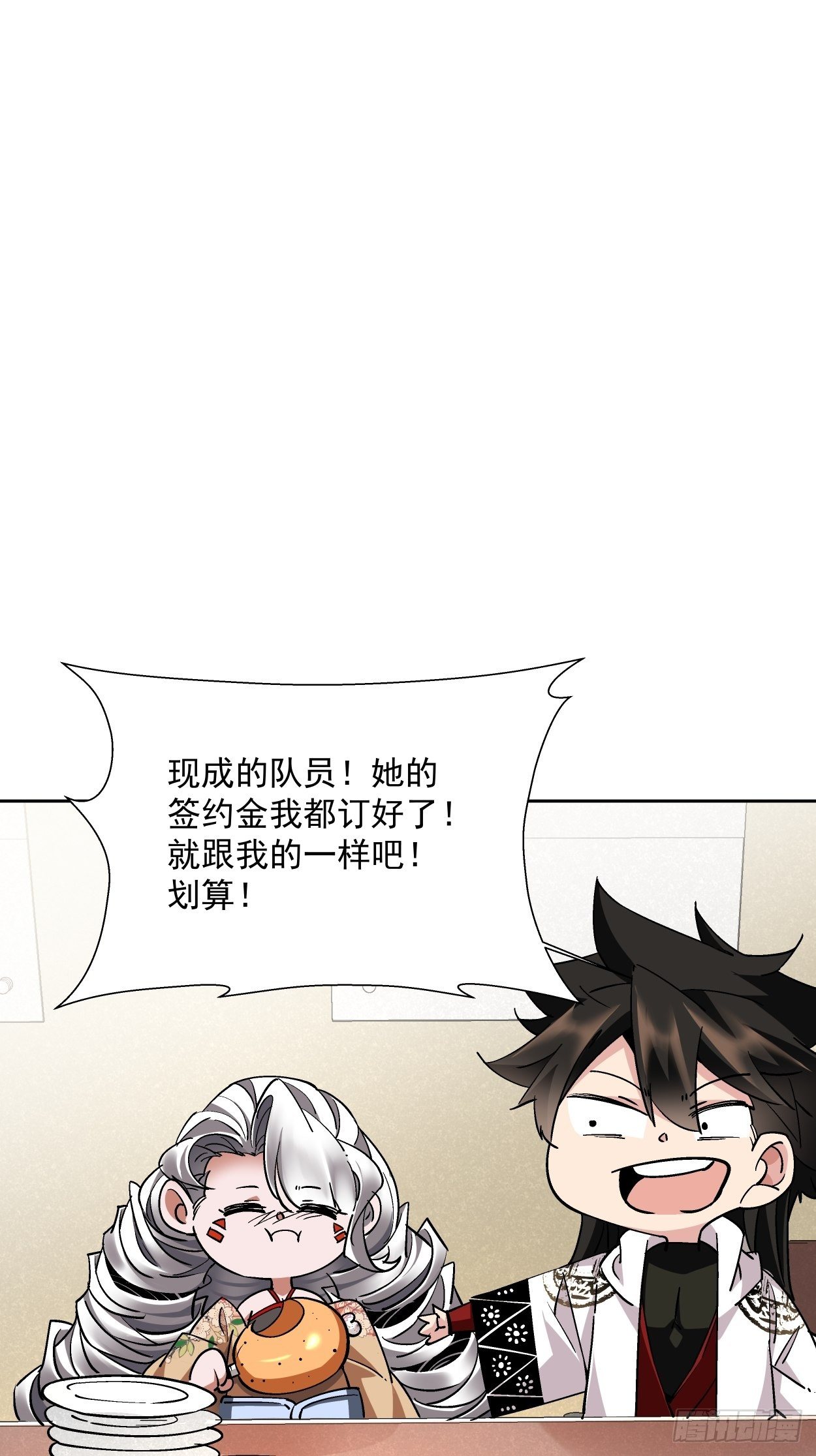 第十五回  白工会七队47