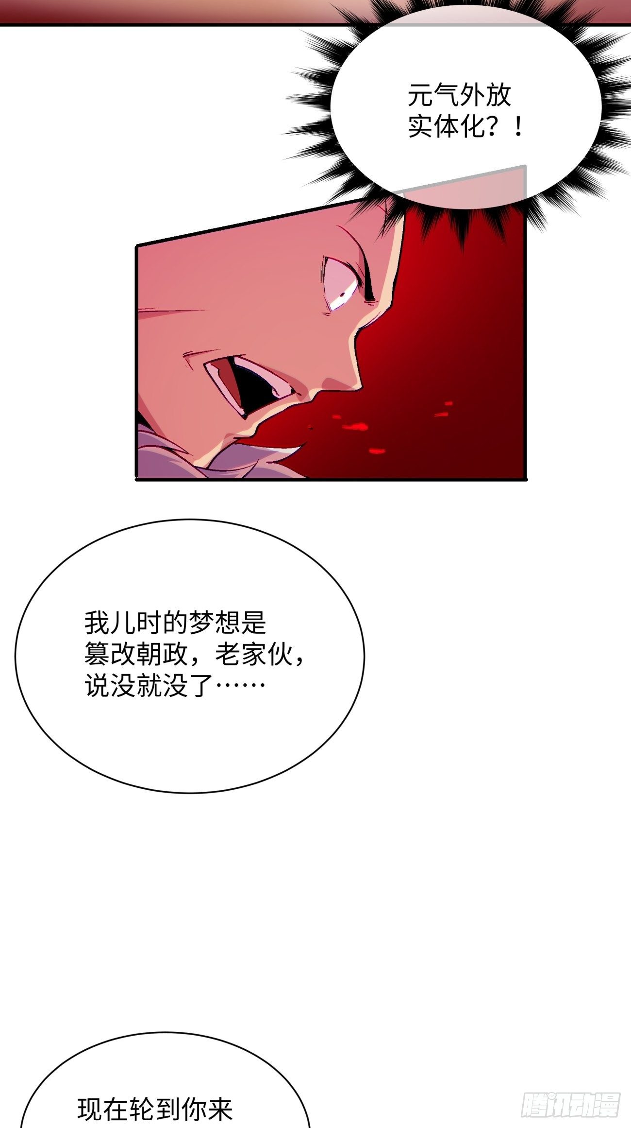 第七十一回 逃学29