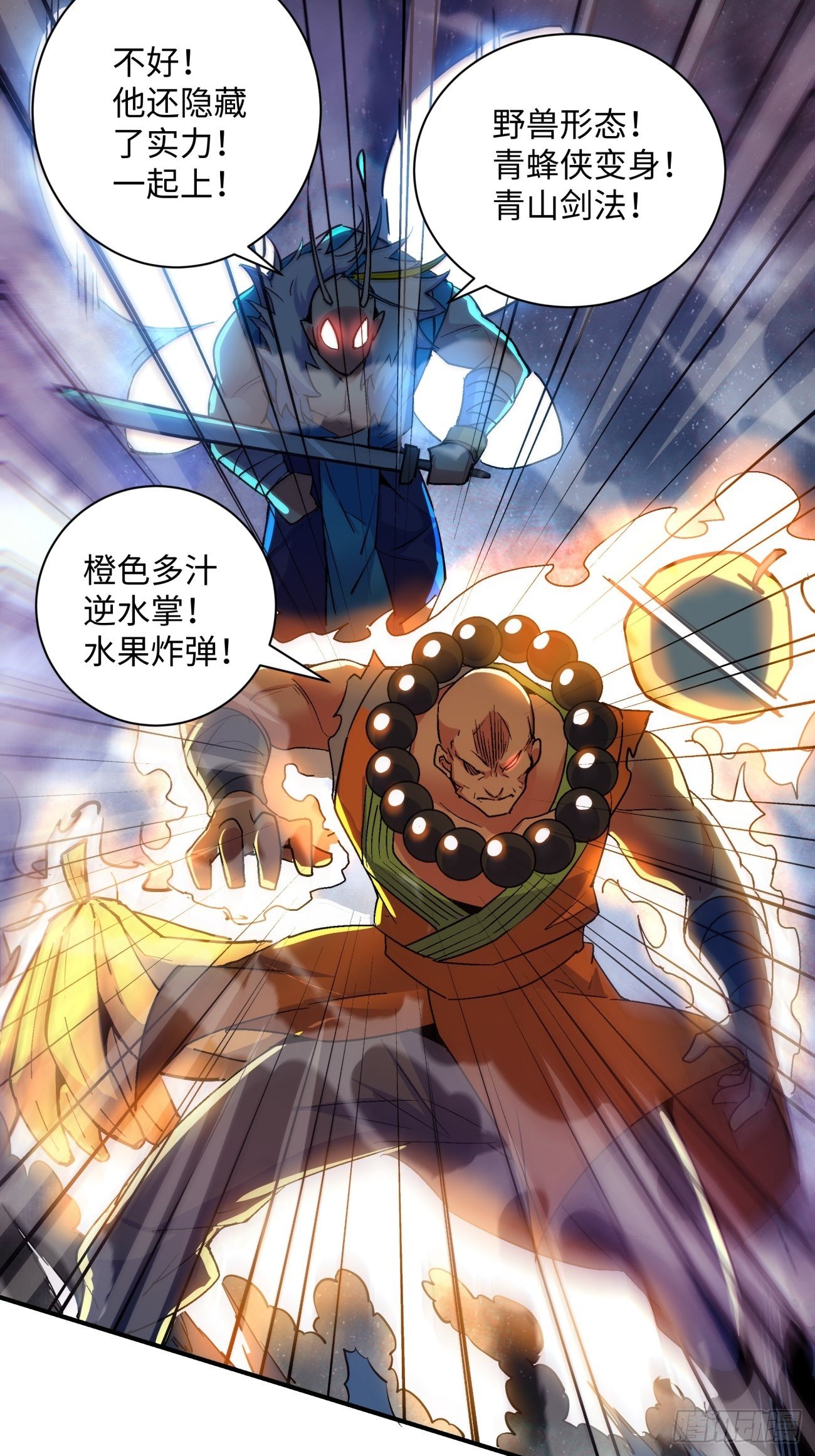 第七十一回 逃学27