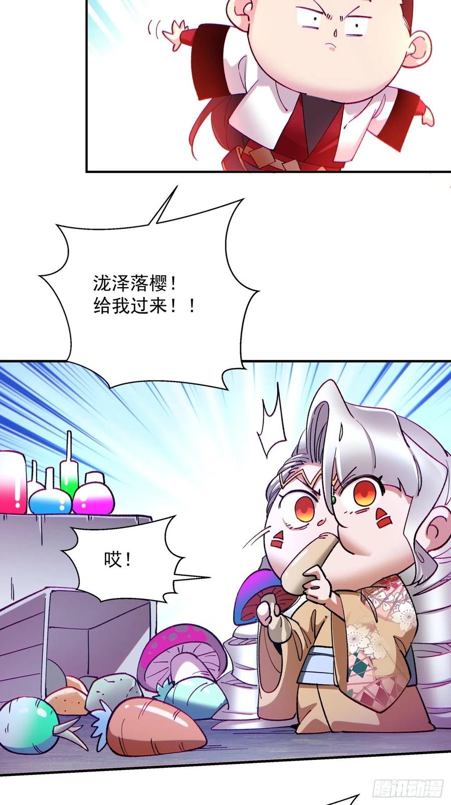 第九十三回 魔女之力21