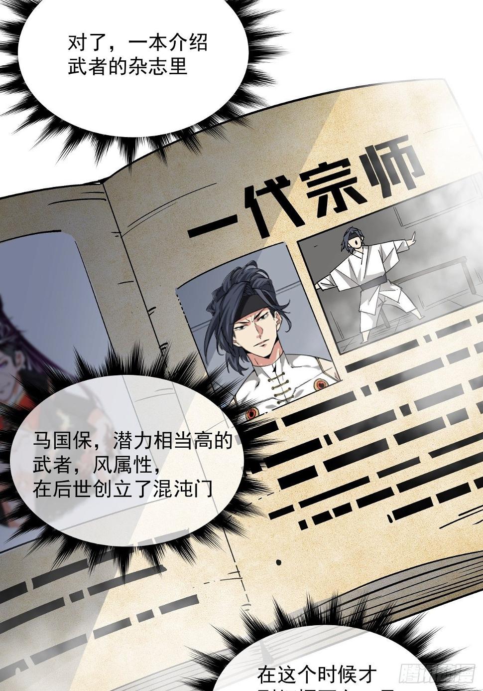 第十一回 不讲武德37