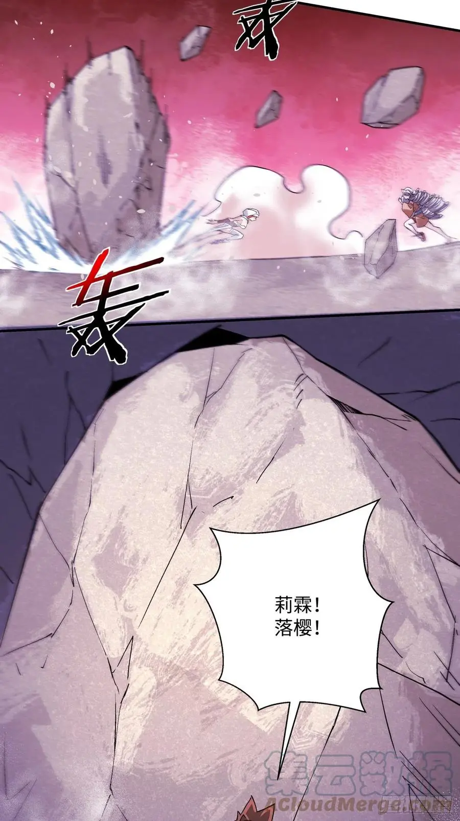 第九十回 秘境刷新18
