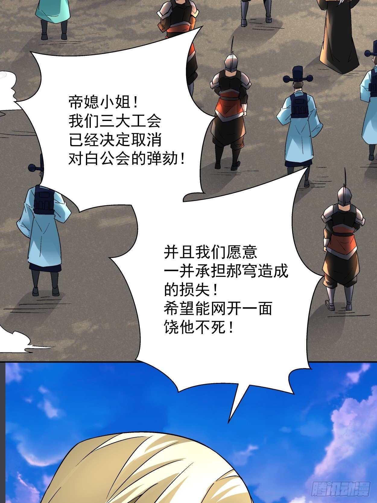 第三十五回 不堪一击17