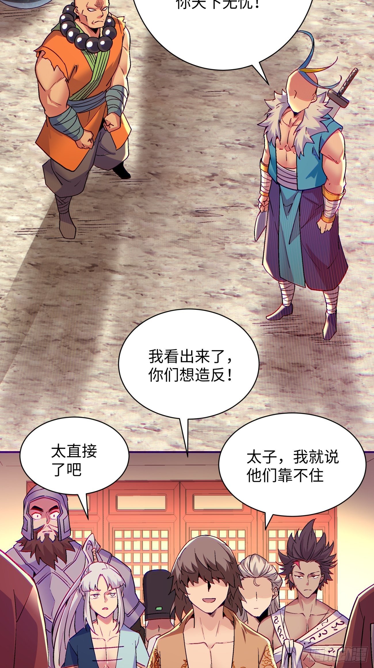 第七十一回 逃学20