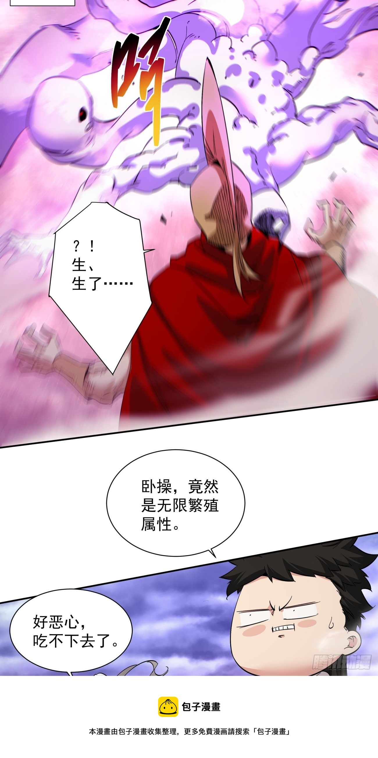 第一二零回 被包围了36