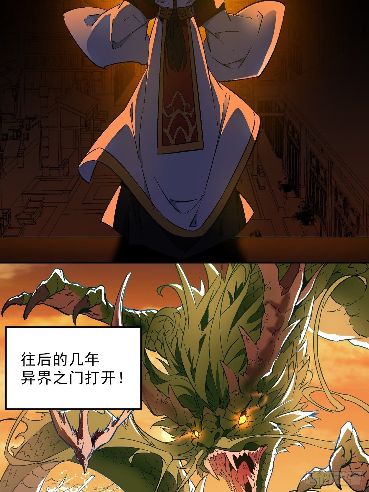 第一回 史上最坑穿越13
