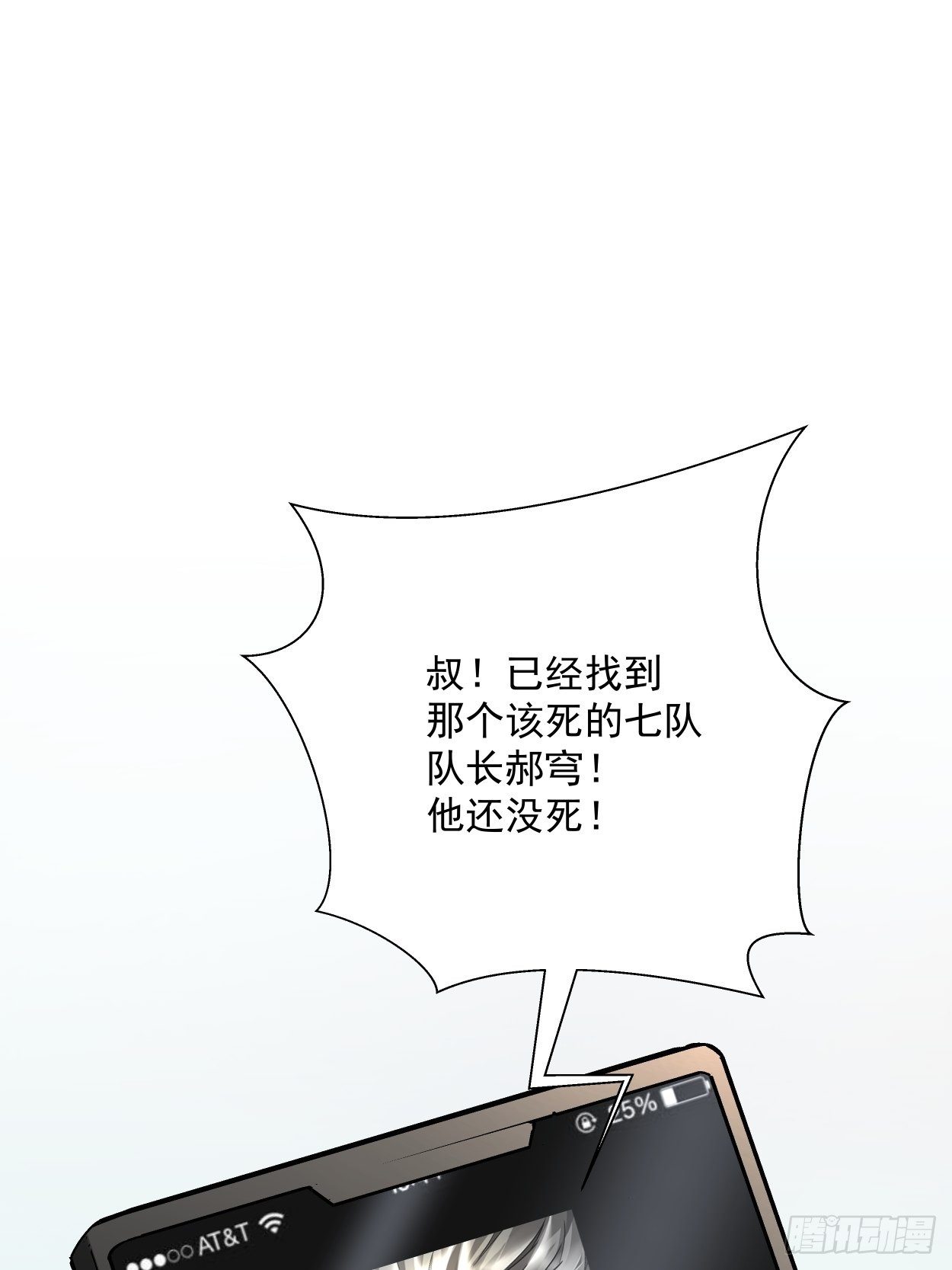 第三十三回 一级通缉犯55