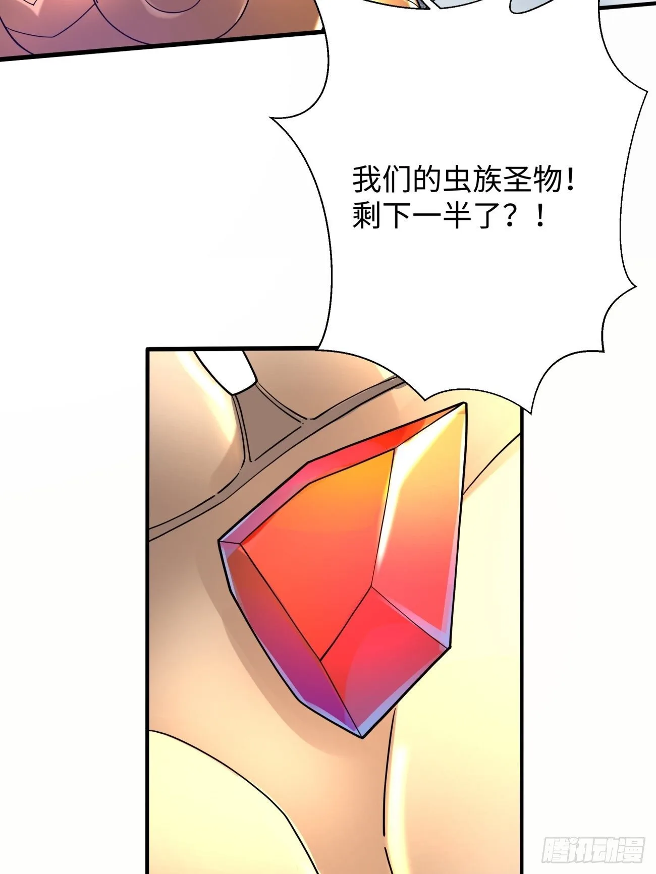 第六十回 血祭14