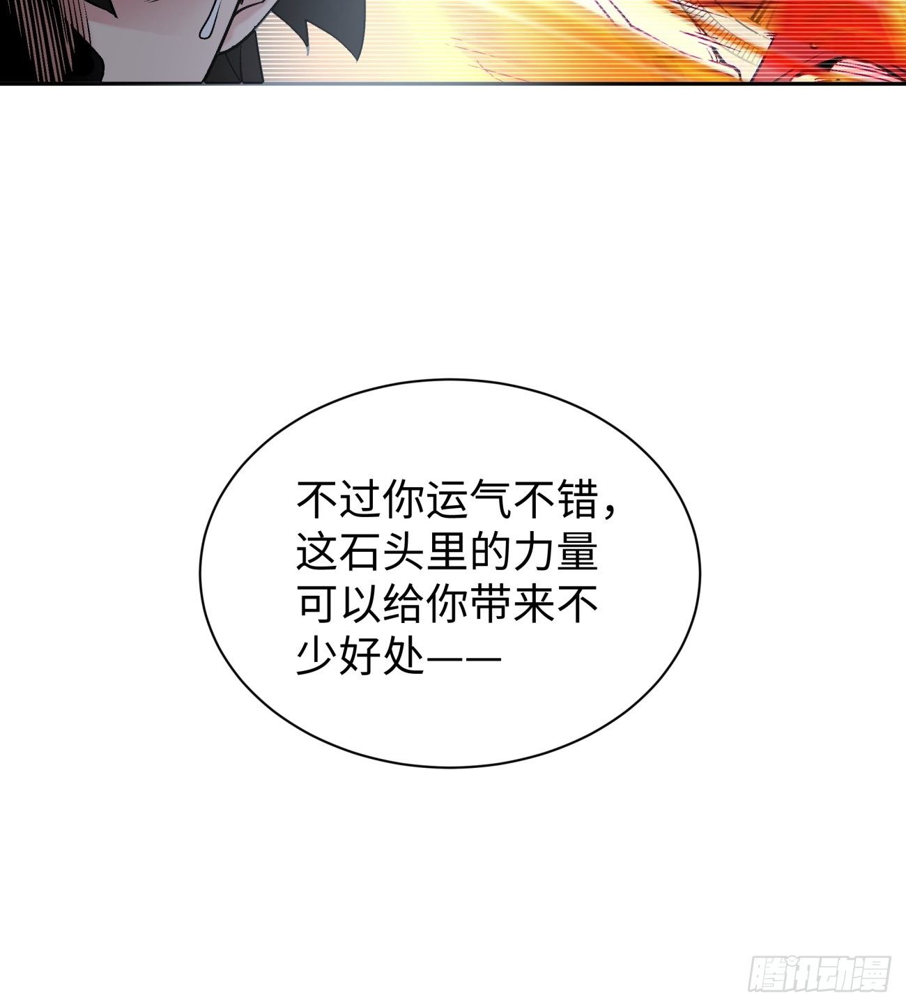 第六十三回 陨落16