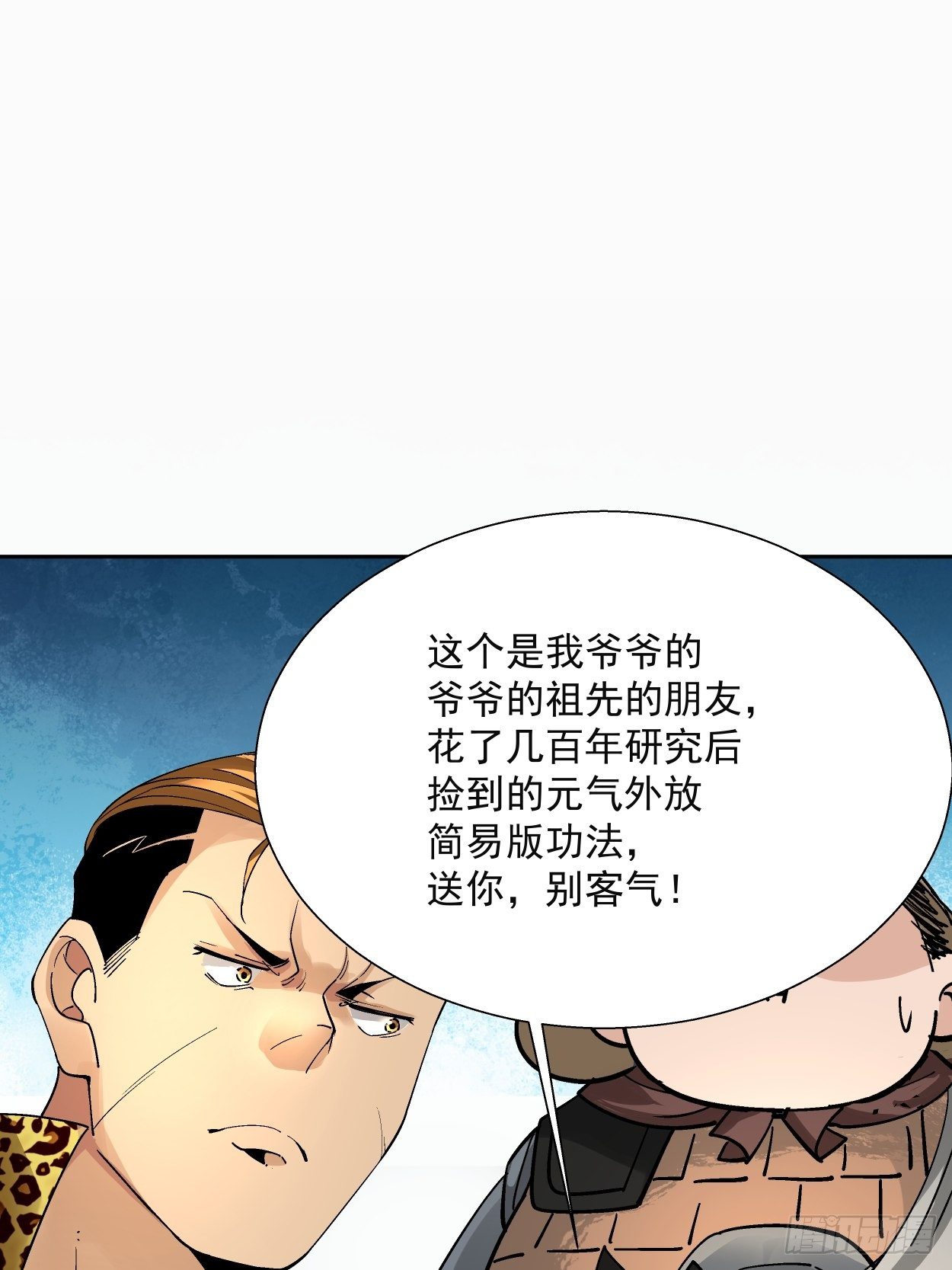第三十三回 一级通缉犯98