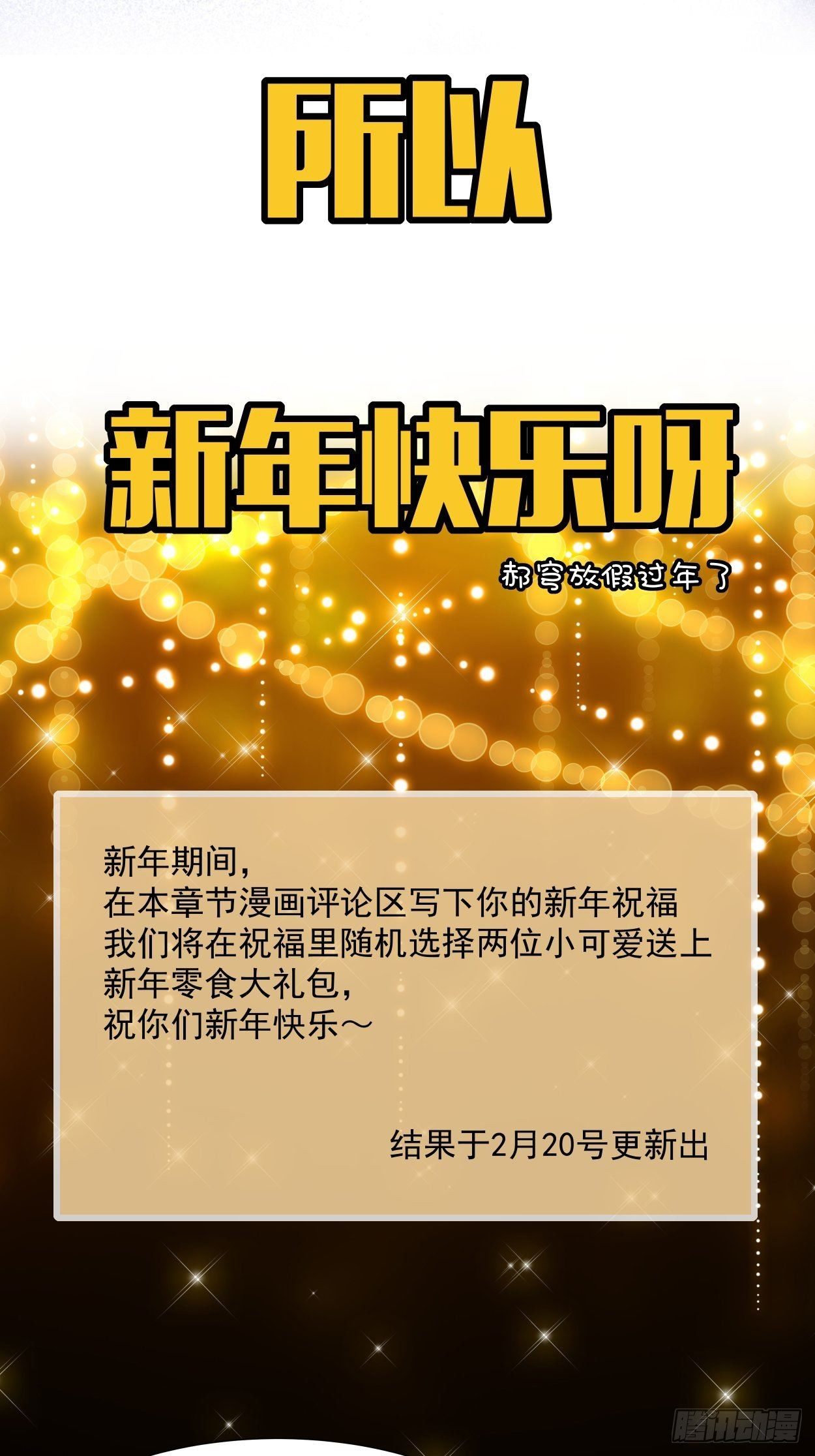 第七回 白发魔女樱？53
