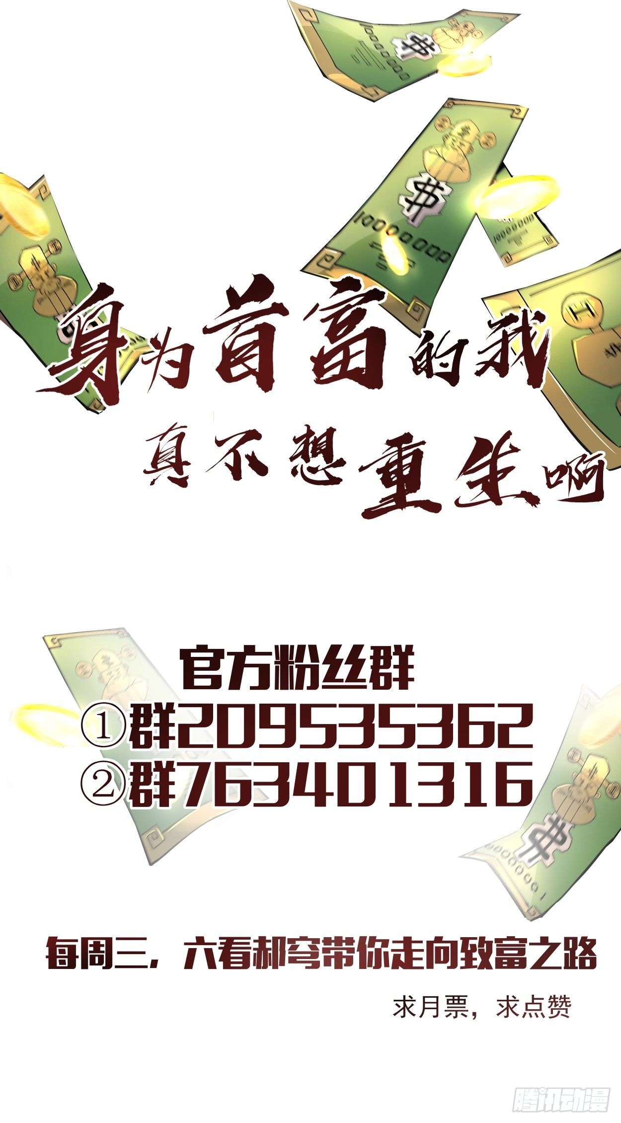 第二十四回 放屁91