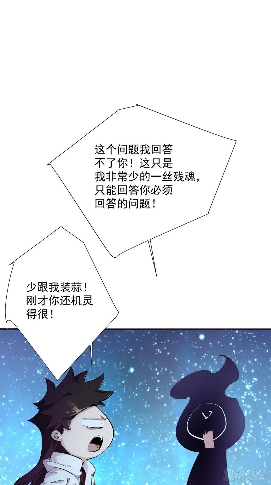 第八十三回 恭喜又找到一缕残魂41