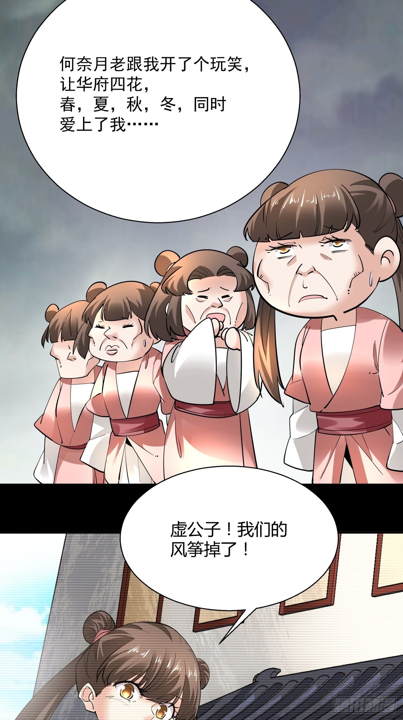 第四十九回 好人未必有好报17