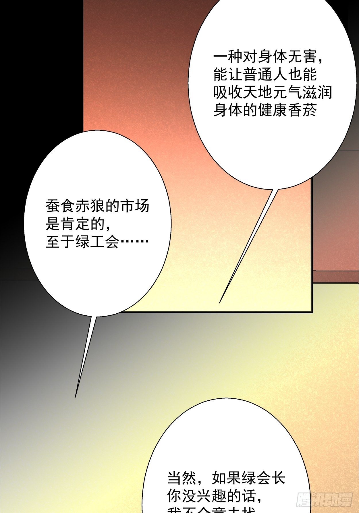 第三十回 搞不搞16