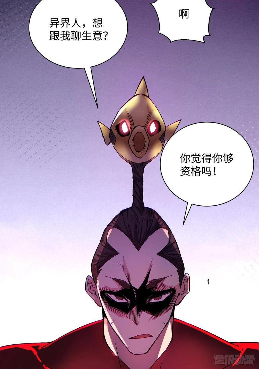 第八十一回 筹码20