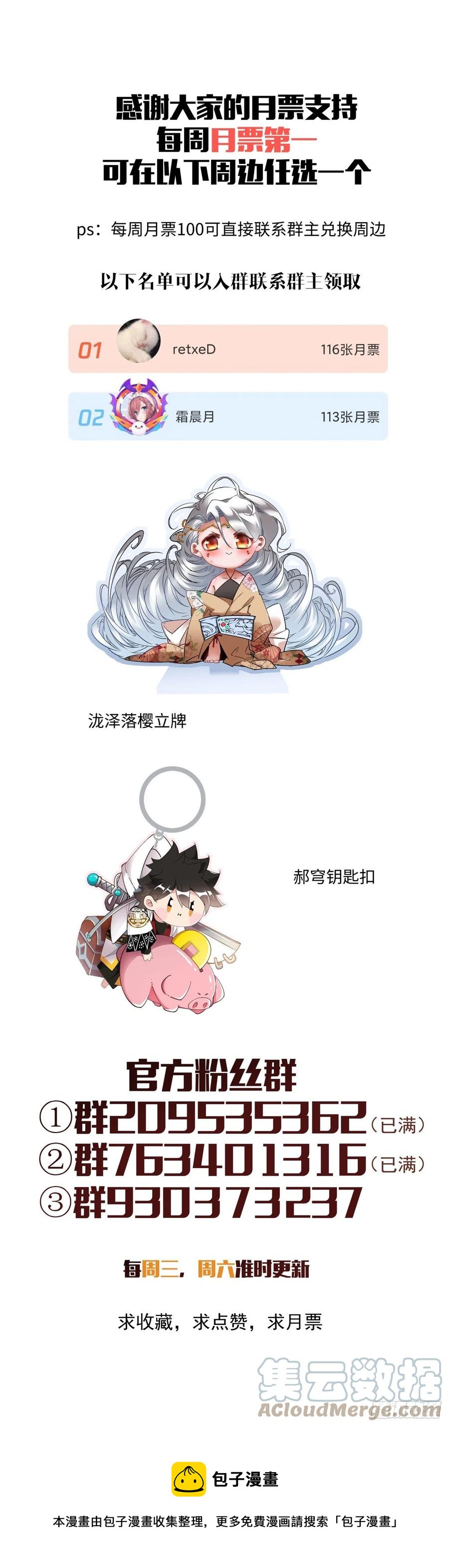 第九十八回 找个地缝钻38
