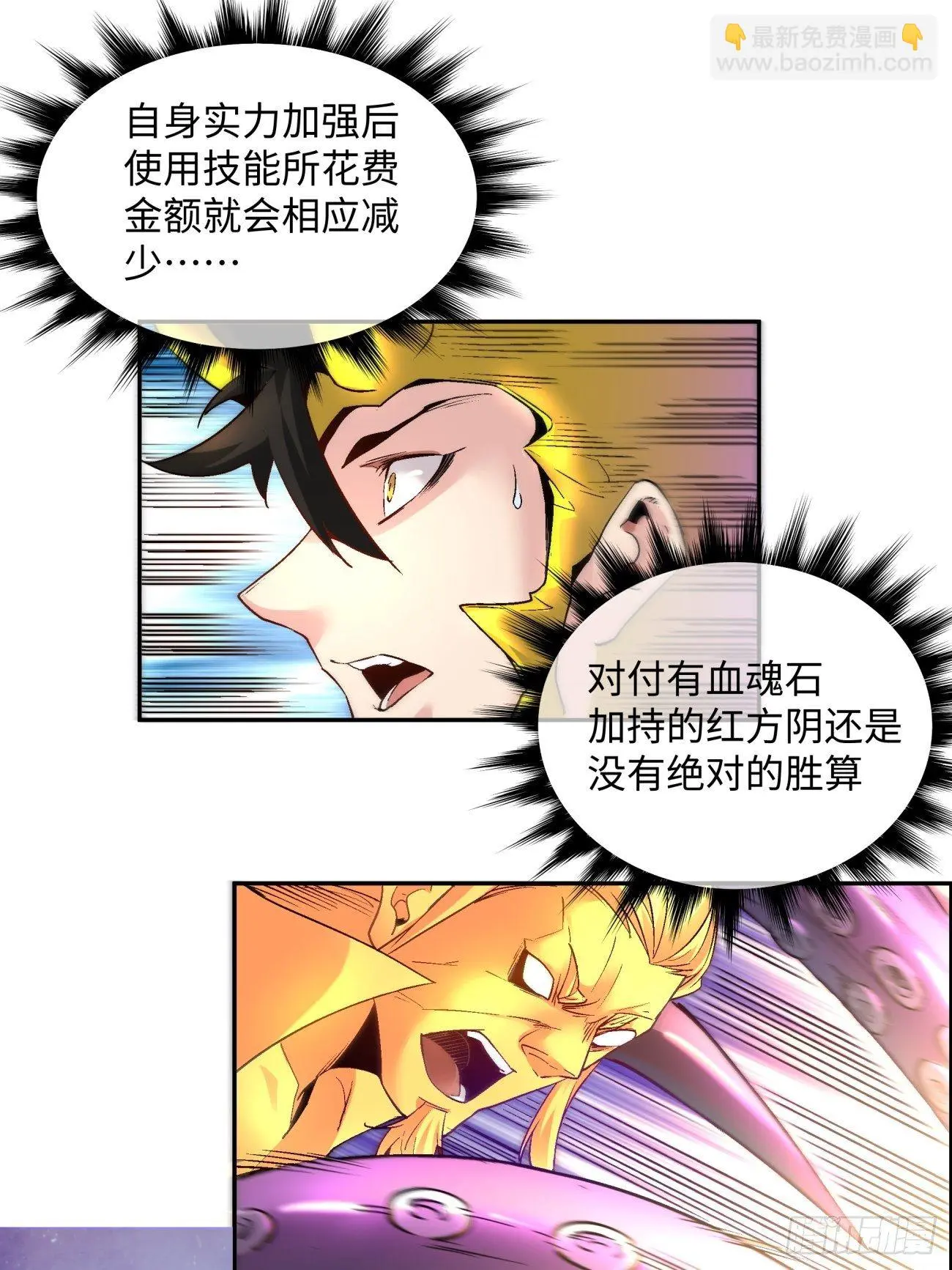 第七十回 我命由我19