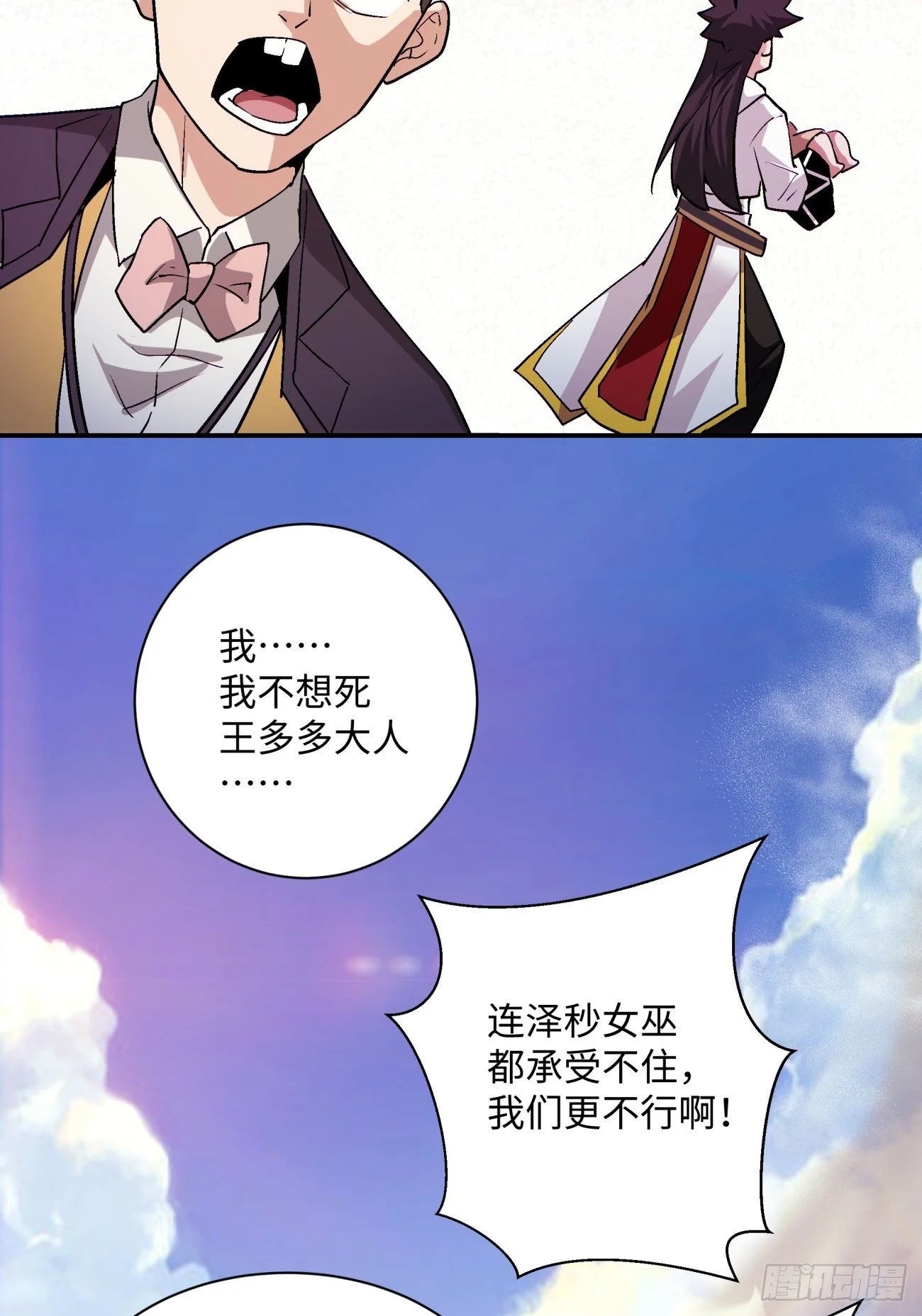 第一零五回 反噬的快感40