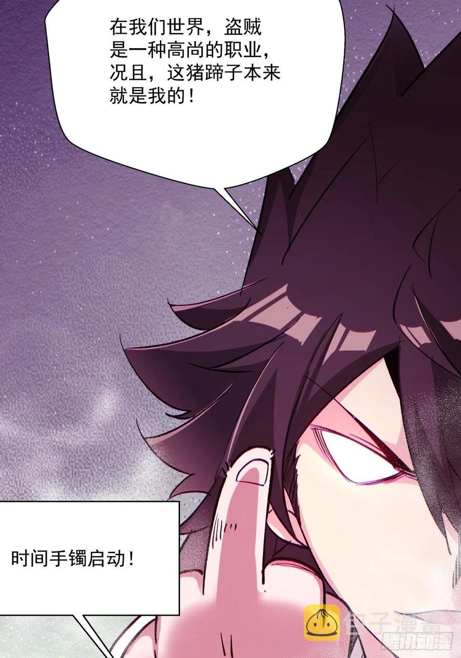 第七十七回 获得猪蹄一只47