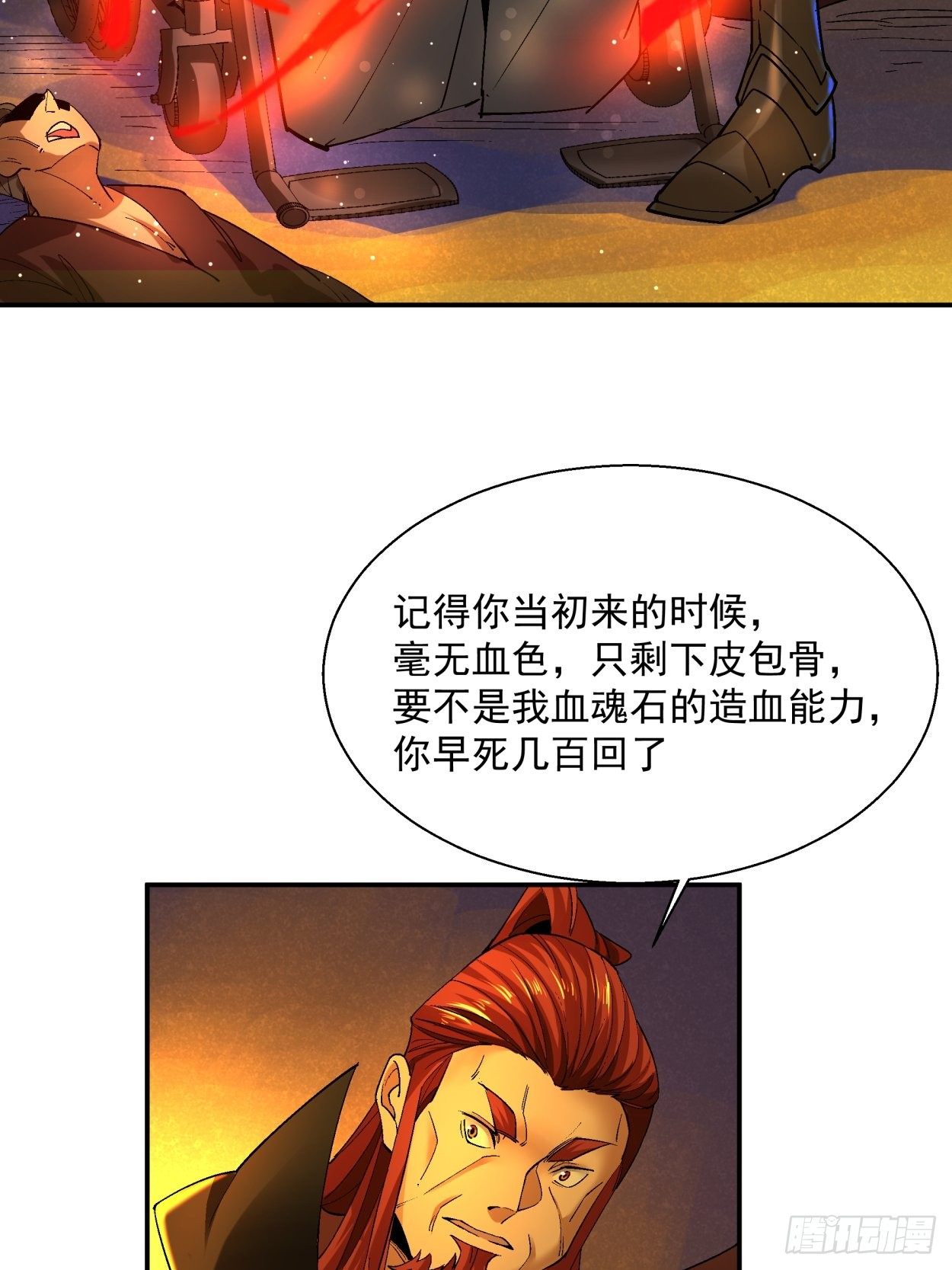第四十一回 战前准备（一）11