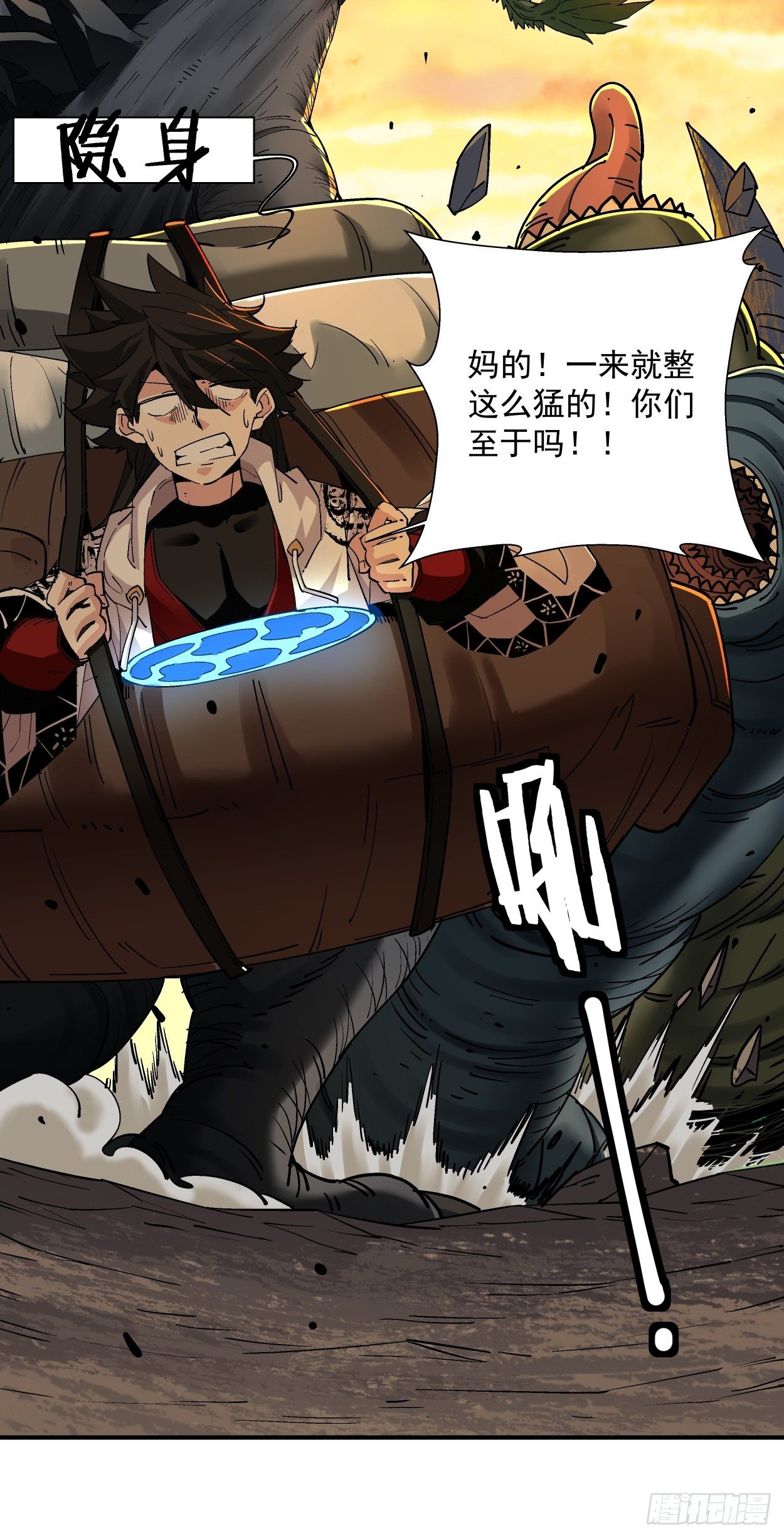 第六回 帝国守门人67
