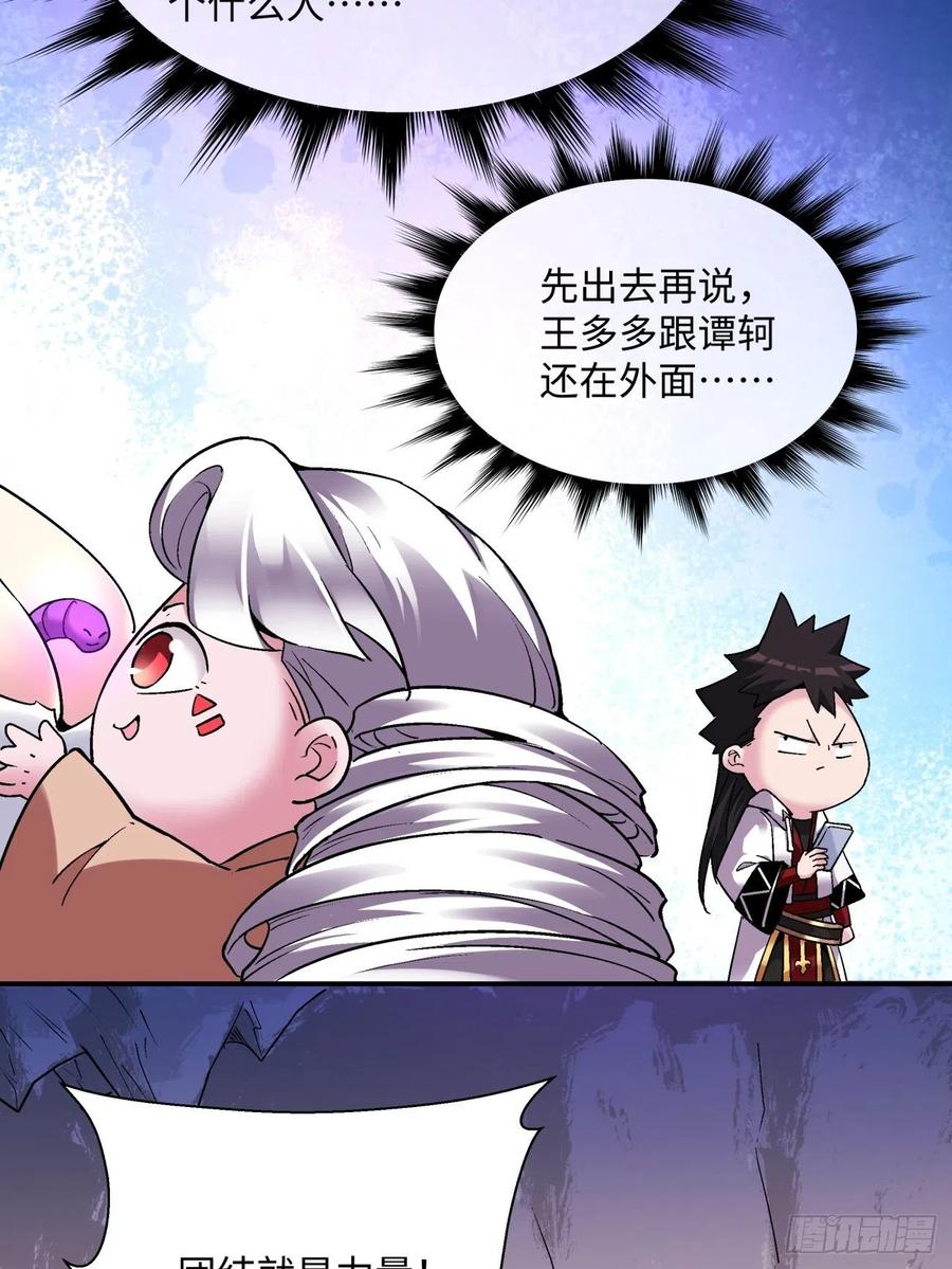 第九十四回 人间清醒菇28