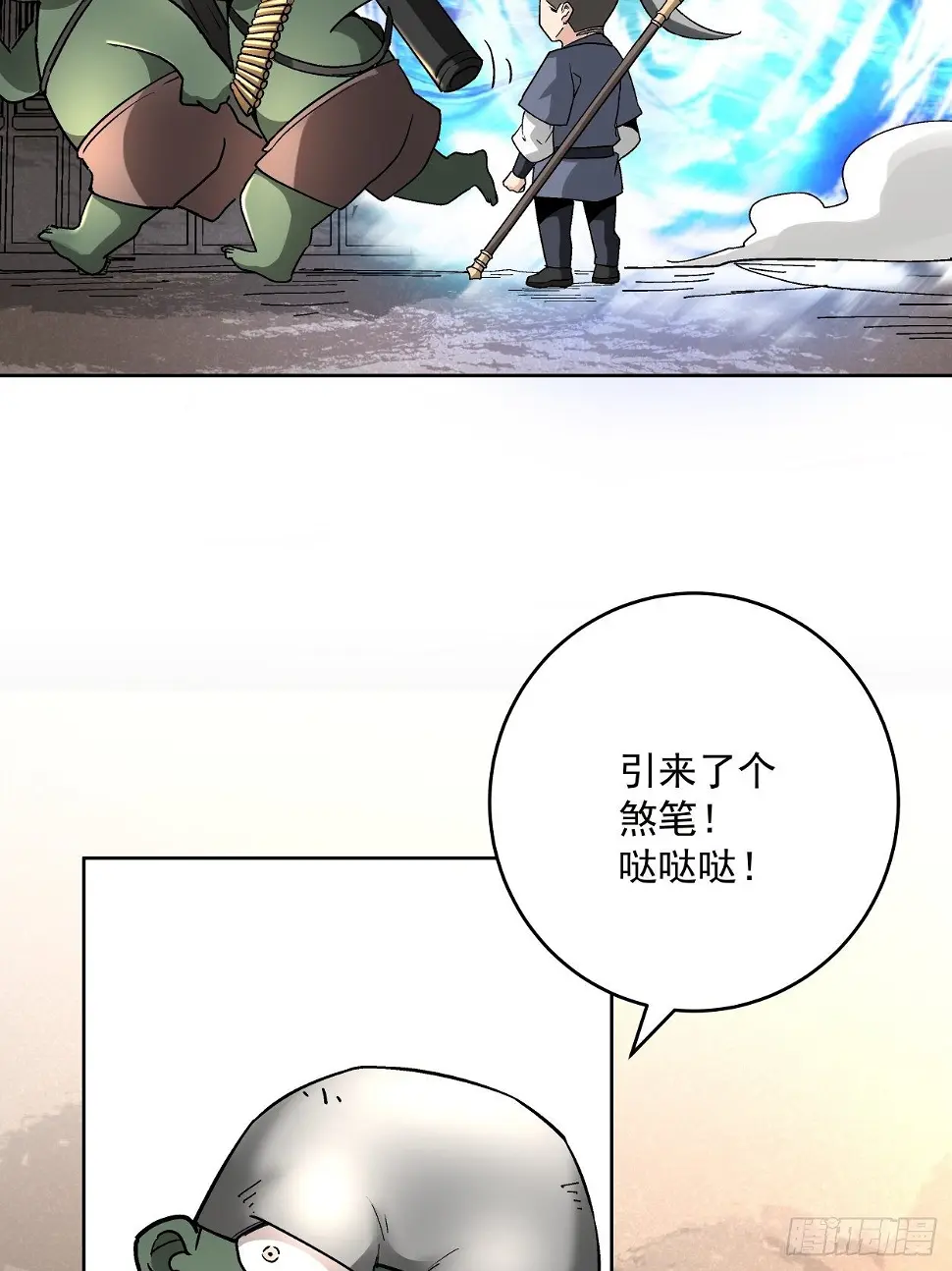 第三十二回 八个弹幕76