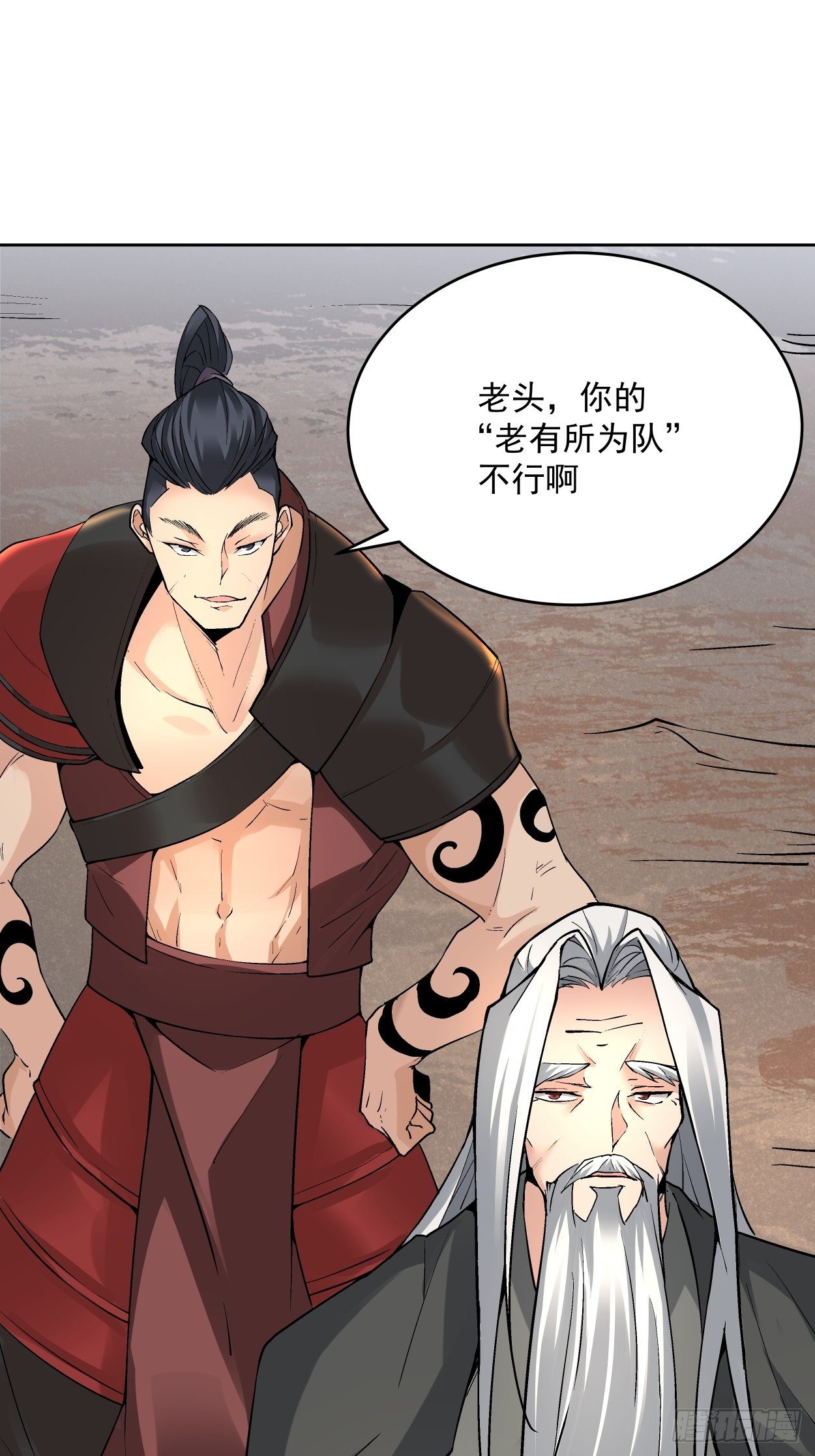 第三十二回 八个弹幕23