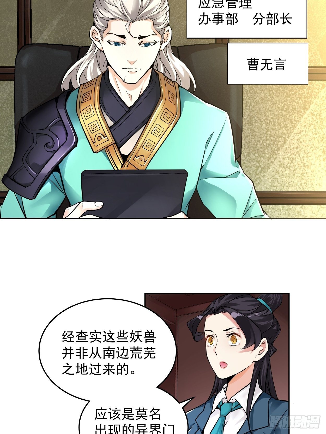 第四回 一拳超神27