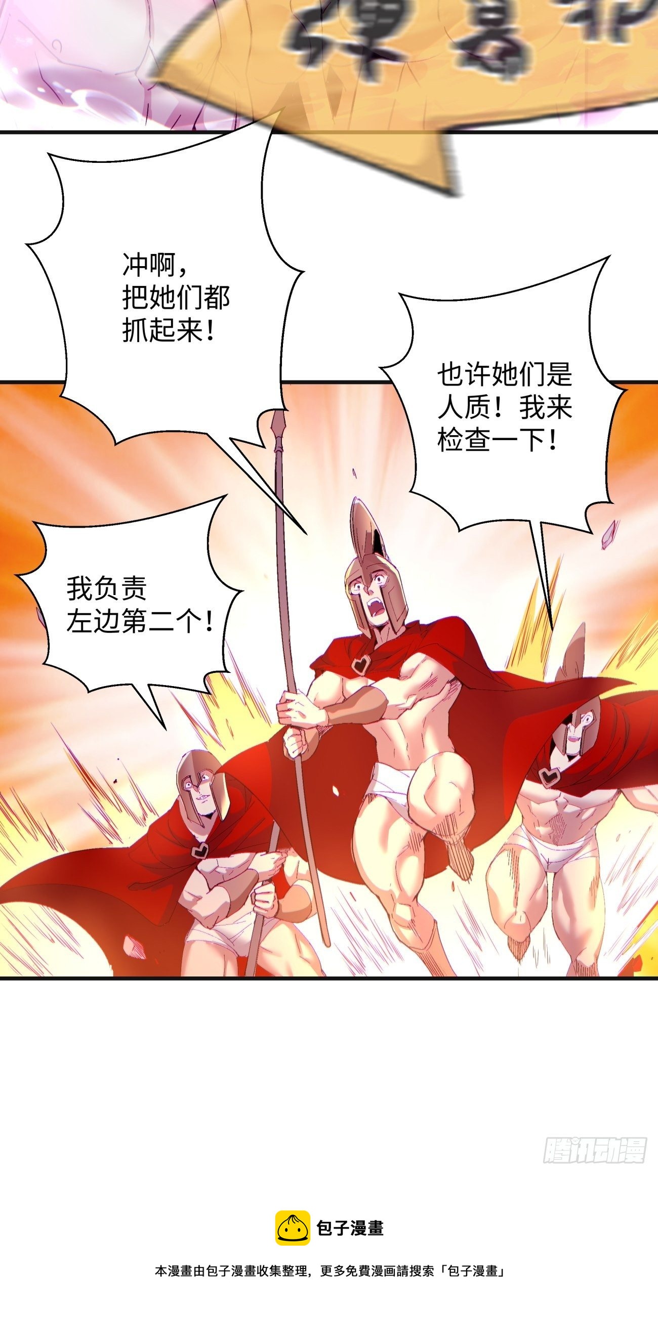 第一二零回 被包围了20