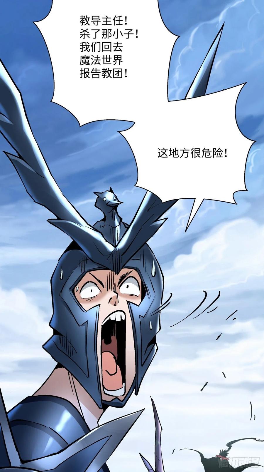 第七十三回 向魔法世界进攻38