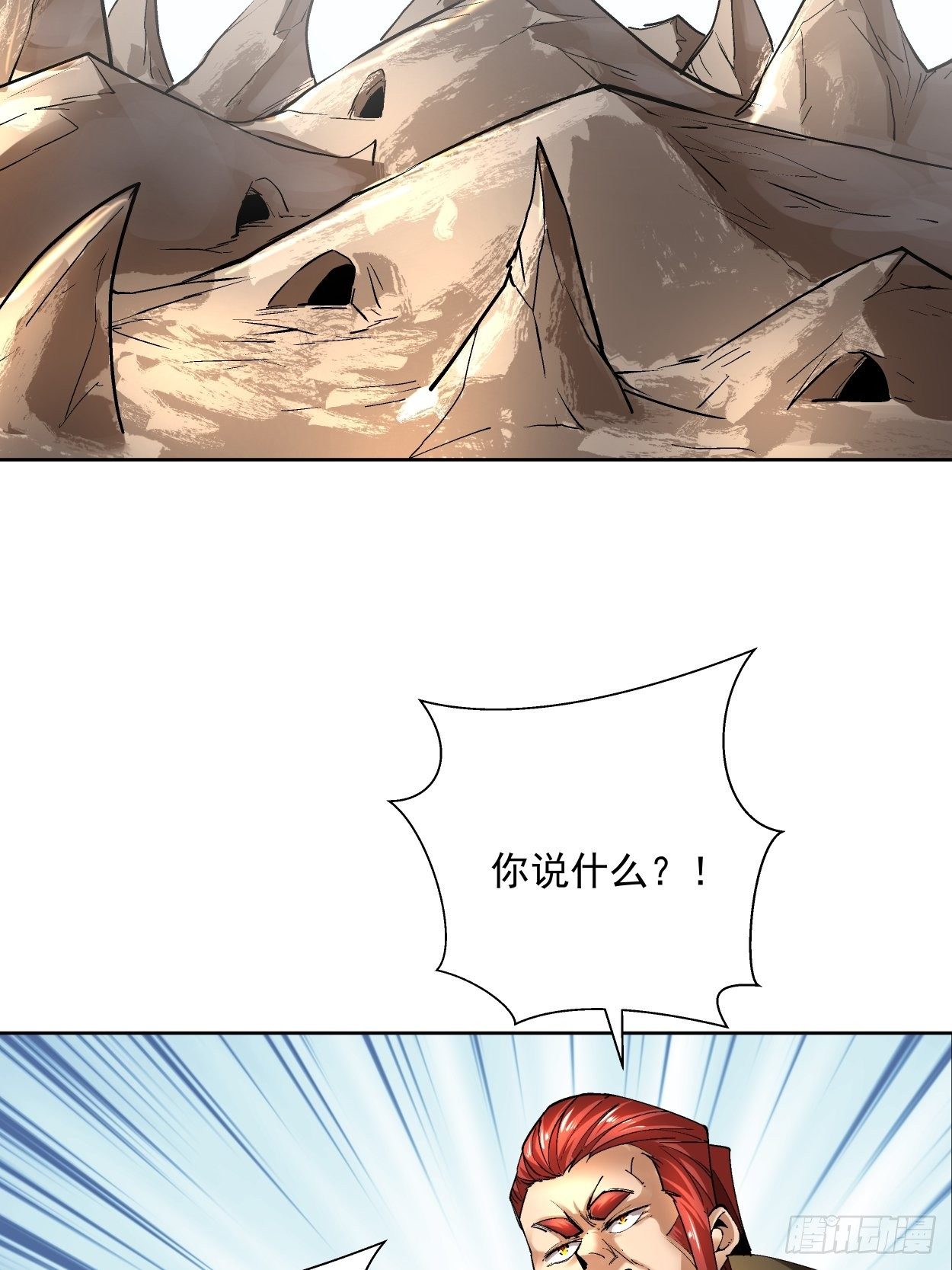 第三十回 搞不搞104
