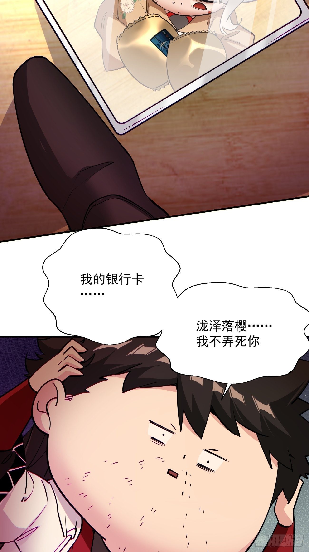 第七十二回 财神号23