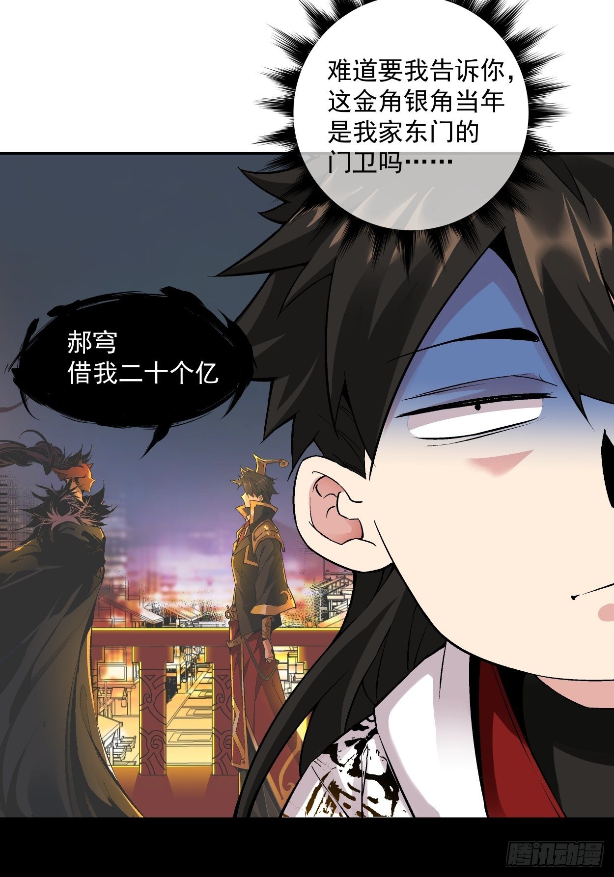 第四回 一拳超神8