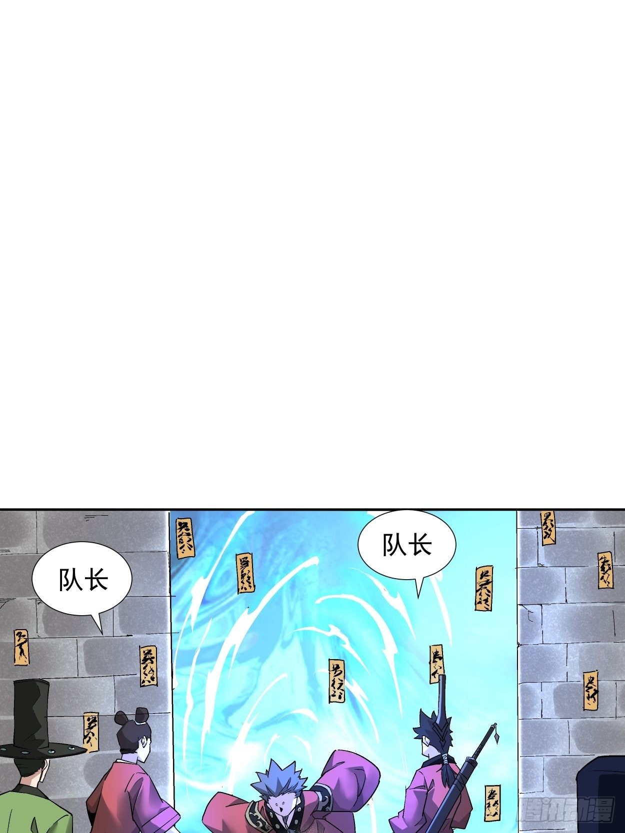 第十七回 大王蜗牛74