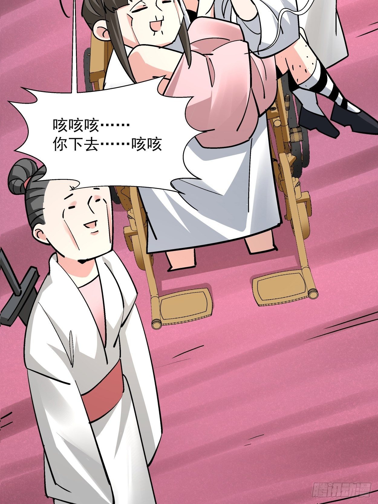 第三十二回 八个弹幕12