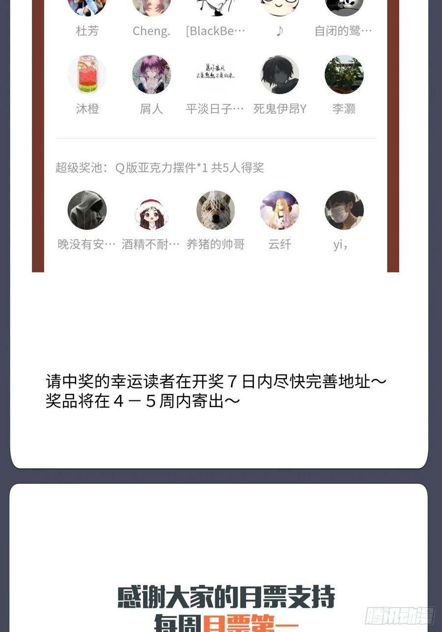 第七十八回 交出另一只猪蹄41
