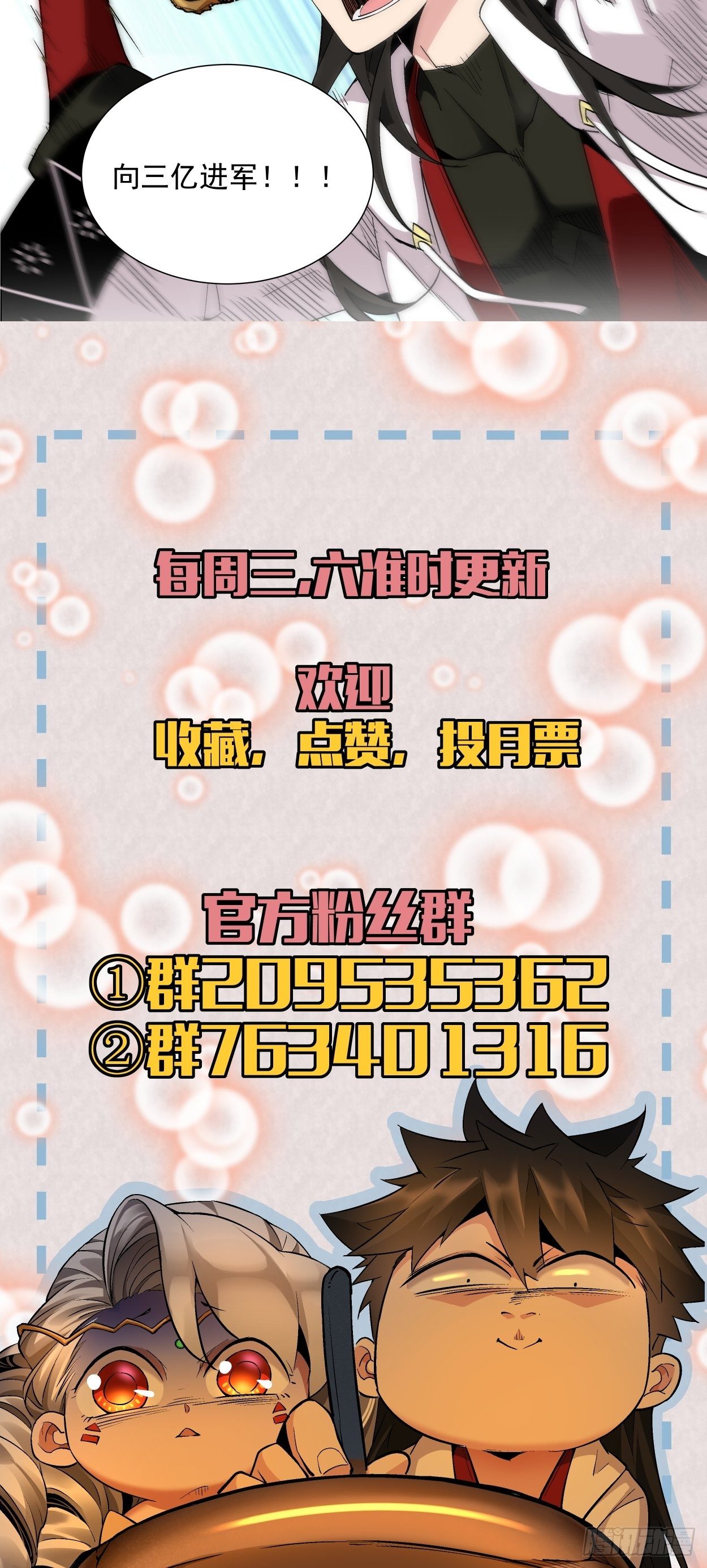 第十二回 最可爱的武器87