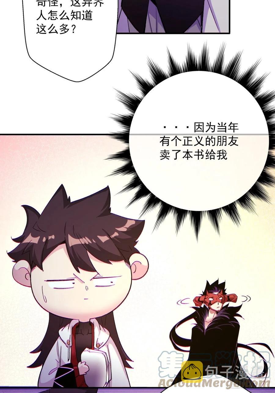 第八十回 谈笔生意呗36